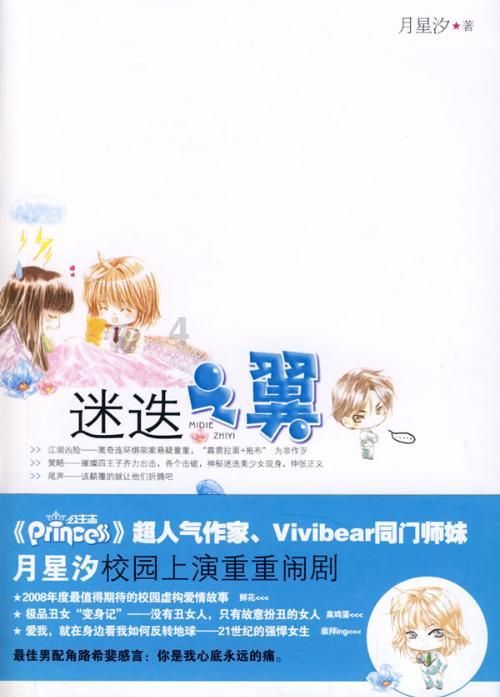 琴覆天下